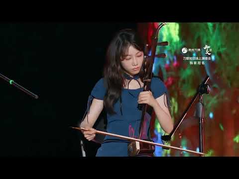 【23】刀郎线上演唱会 《花妖》 - Dao Lang Online Concert - Hua Yao
