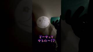 暗闇におばけを浮かべてみせる👻 #shorts #実験 #ハロウィン