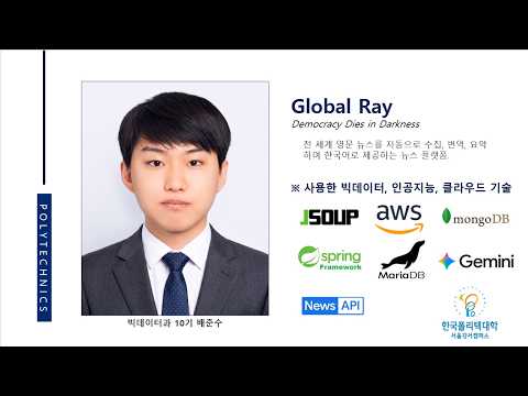 Global Ray