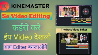 video editing course, Youtube ko lagi video kasari banaune
