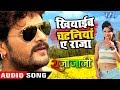 Khesari Lal, Priyanka Singh (2020) NEW सुपरहिट गाना - Khiyaib Chataniya Raja - Bhojpuri Movie Song