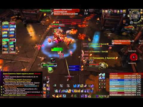 Beastlord Darmac Blackrock Foundry Raid Mythic
