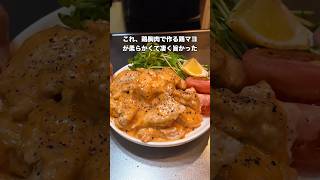 #簡単レシピ #自炊 #おうちごはん #おつまみ #料理