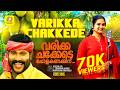 വരിക്കചക്കേടെ ചൊളകണക്കി | Varikka Chakkede | Kalabhavan Mani Cover song | Nadanpattu | Aleesha Jijil