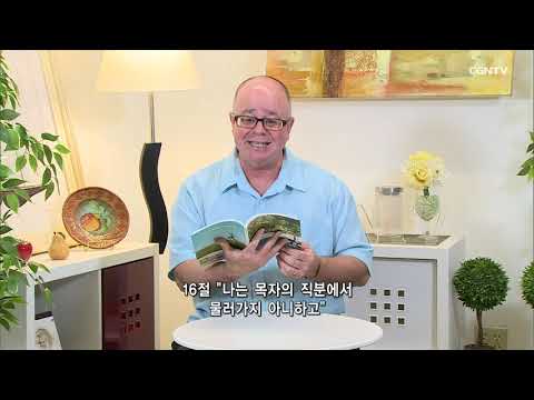 [Living Life] 06.19.2019 Calling for Salvation (Jeremiah 17:12~18)