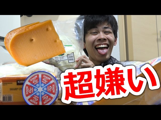 日本語のチーズのビデオ発音