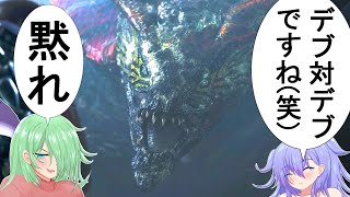 【MHWilds】煌黒共の初見狩猟記【VSウズ・トゥナ】
