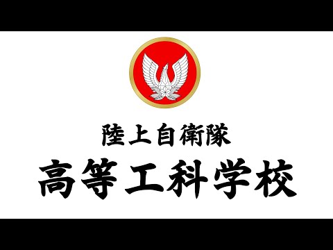 リール大学工科学校 - 定義