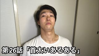 首 太い 人 Watch Hd Mp4 Videos Download Free