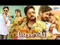 ARDHANGI ಅರ್ಧಂಗಿ Kannada Full Movie Ajay Rao Pranitha Subhash Anisha Ambrose Sadhu Kok
