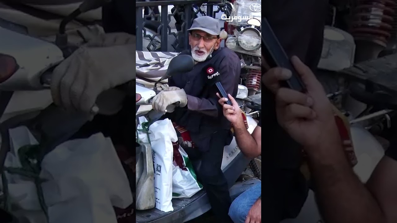 فيديو | الله يخلصنا من الفاسدين#shorts