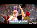 Galgoto Mein Zuki Ne Lidho Shri Atul Purohit Best Top 20 Garba Vadodara