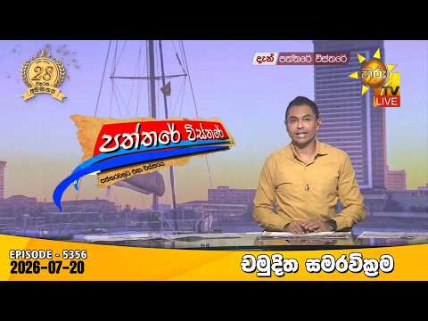 Hiru TV