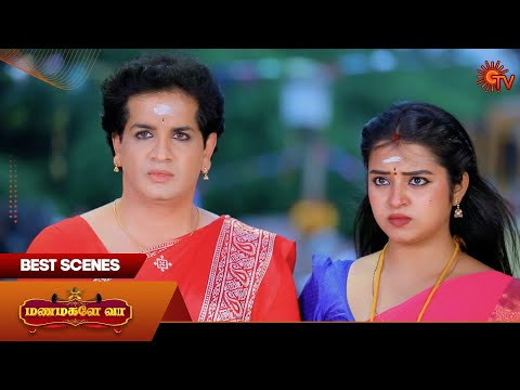 Manamagale Vaa - Best Scenes | 06 Jan 2026 | Tamil Serial | Sun TV