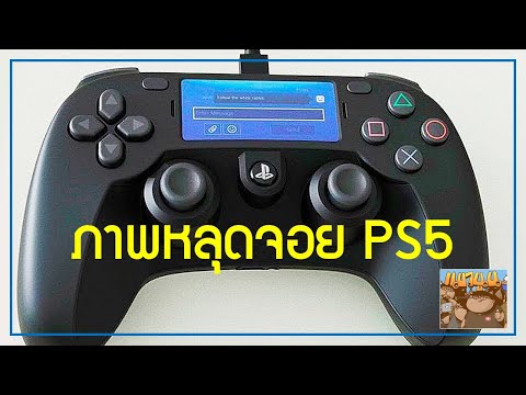 คลิกเพื่อดูคลิปวิดีโอ