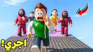 روبلوكس : سباق لعبة الحبار الجزء 3 لعبة roblox !! ????‍♂️????
