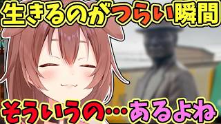 朝から「つらさ」に向き合う細めのころさん【戌神ころね/ころね/ホロライブ切り抜き】