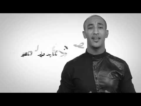 Redwan El Asmar - Naker Lahsan (Exclusive Lyric Clip) | (رضوان الأسمر - ناكر لحسان (حصرياً