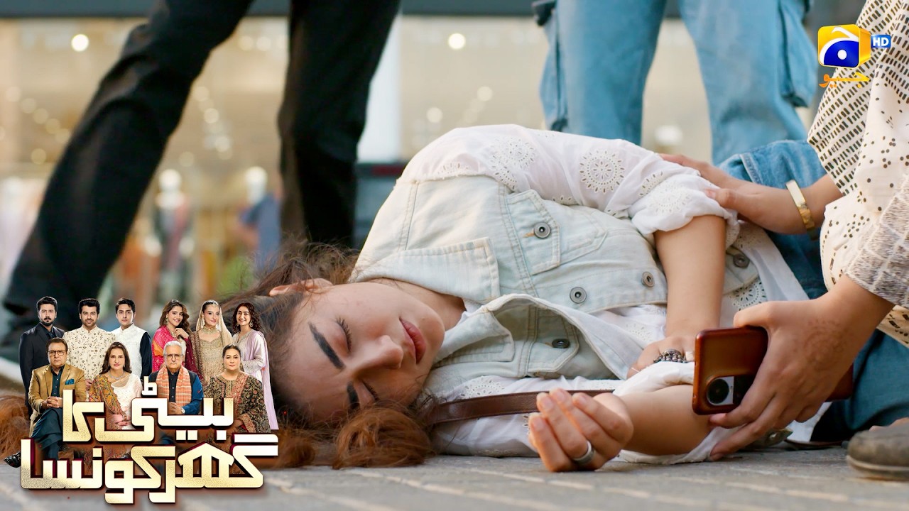Tum Andhe Ho Kya, Jo Main Nazar Nahin Aayi😒💔 || Beti Ka Ghar Konsa || Har Pal Geo