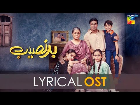 #Badnaseeb | Full Lyrical OST | HUM TV | Drama