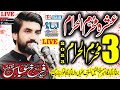 Live Majlis Aza 3 Muharram 2023 Zakir Farrukh Abbas Naqvi Thokar Niaz Baig Lahore