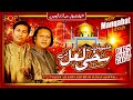 New Dhamal 2021 - Chalye Daware Sakhi Lal De - Tuqeer Ali Khan - Khurram Ali Khan Qawal - SQP