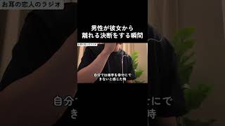 #カップル #人間心理 #恋人 #恋愛 #恋愛相談 #恋愛心理学 #浮気 #失恋 #復縁