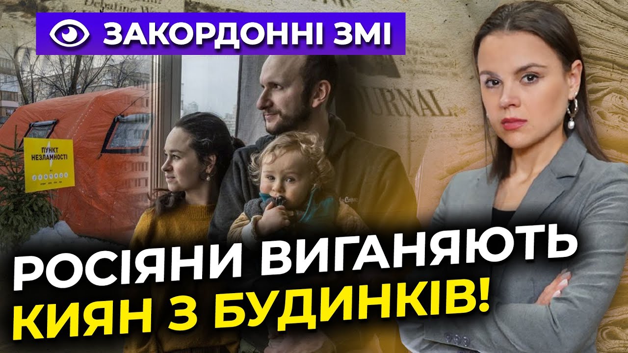 ⚡️Співробітник Прямого розказав західній пресі що відбувається у Києві на?