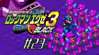 【実況】何でもありの無法地帯でランカーを目指して【ロックマンエグゼ3 BLACK アドバンスドコレクション】#23
