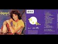 EMMANUEL - TE VOY A APROVECHAR