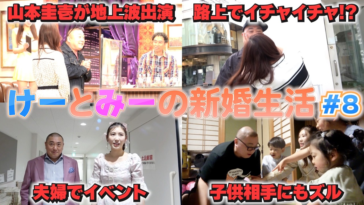 【遂に地上波】31歳差夫婦の色んな日を集めてみました【けーとみーの新婚生活#8】