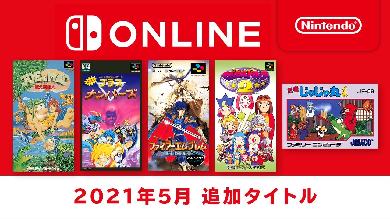 ファミリーコンピュータ Nintendo Switch Online ダウンロード版 | My ...