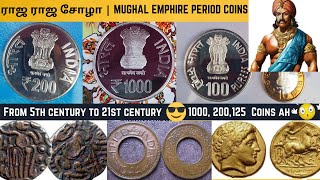 5 ஆம் நூற்றாண்டு முதல் 21 ஆம் நூற்றாண்டு  வறை | Old Coin Collections | Simple Living | Tamil