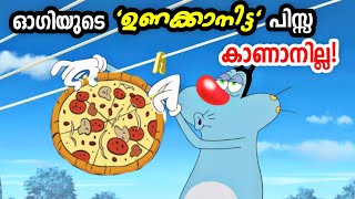Oggy and the cockroaches malayalam dub 🤣🤣