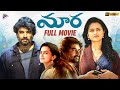 Maara Latest Telugu Full Movie 4K Madhavan Shraddha Srinath Ghibran Telugu New Movies TFN