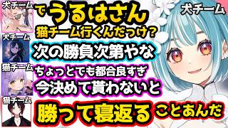 勝ったのに何故か敵チームに寝返ろうとするのせさん、序盤の裏切り匂わせを追及するひなーの【SuperBattleGolf/白波らむね/橘ひなの/龍巻ちせ/一ノ瀬うるは/ぶいすぽ/切り抜き】