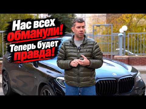 Нас всех обманули? А теперь будет правда! // Hyundai - 2 часть!
