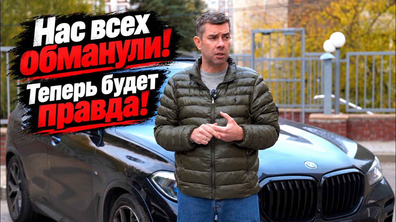 Нас всех обманули? А теперь будет правда! // Hyundai - 2 часть!