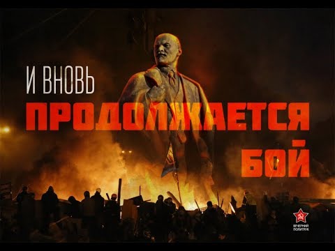 И вновь продолжается бой - Savaş Yeniden Yükseliyor - The Battle is Going Again