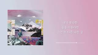 윤하(YOUNHA)  - Take Five (Official Audio) | 가사