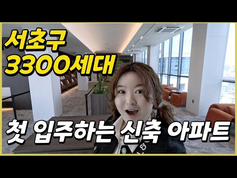 서초구 신축아파트 메이플자이 호텔급 커뮤니티 둘러보기
