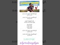 Manasu Maree Song Lyrics In Telugu V Nani Lyricalsongsbgm Telugusongs Song Telugubgm Nani Love