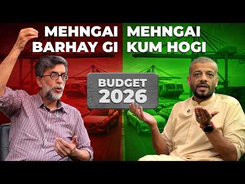 عوام کے لیے کوئی بھی اچھی خبر نہیں! – بجٹ 2026 پر علی خضر کے ساتھ کارکاسٹ