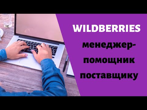 Менеджер маркетплейсов wb. Сертификат менеджера вб. Менеджер маркетплейсов wb. Менеджер маркетплейсов wb. Менеджер wb.