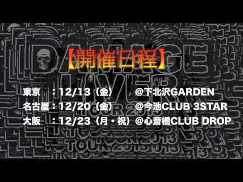 fadeTV #67 - DAMAGE LIVER 2013 CM