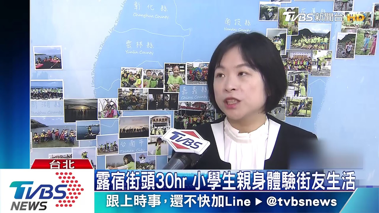露宿街頭30hrs　小學生親身體驗街友生活