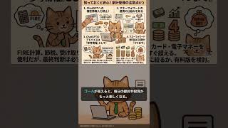 AI家計簿比較！マネーフォワードvsChatGPT