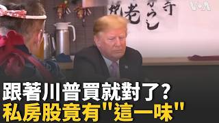 一年吃掉超過2億隻! "最純炸雞股"將掛牌上市 X檔案有續集! 外星人鐵證? 美國解密UAP檔案｜國際關鍵字20260519｜三立iNEWS