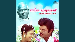 Download lagu Mahathaana Uravugalai mp3 Download lagu Mahathaana Uravugalai mp3