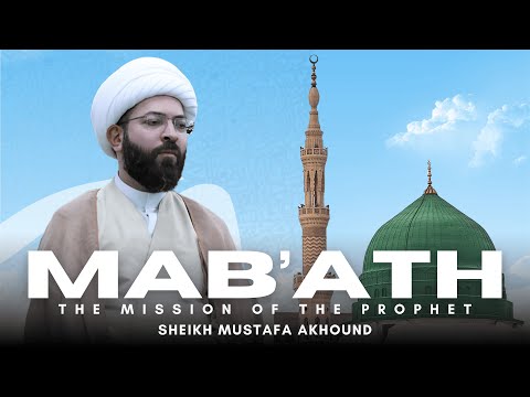 Mab'ath The Mission of The Prophet Muhammed | Sheikh Mustafa Akhound